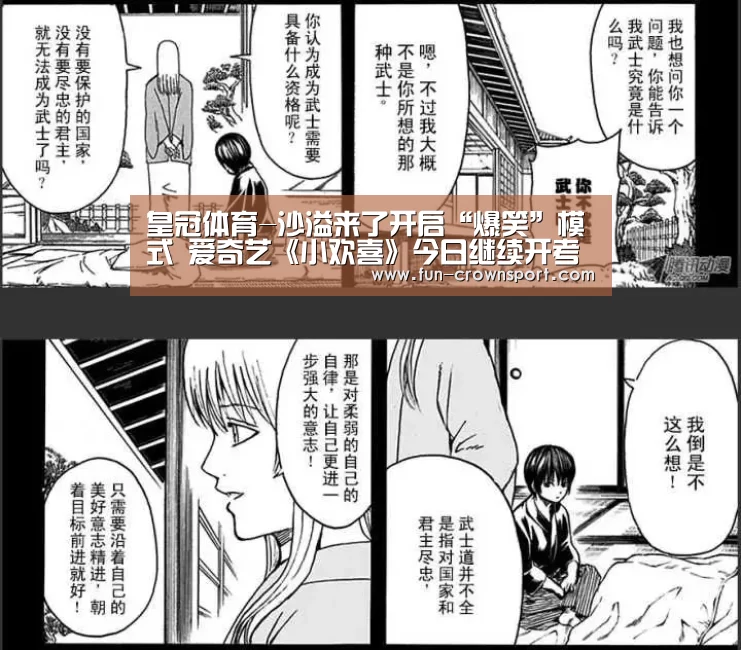 皇冠体育-沙溢来了开启“爆笑”模式 爱奇艺《小欢喜》今日继续开考(图2) 皇冠入口