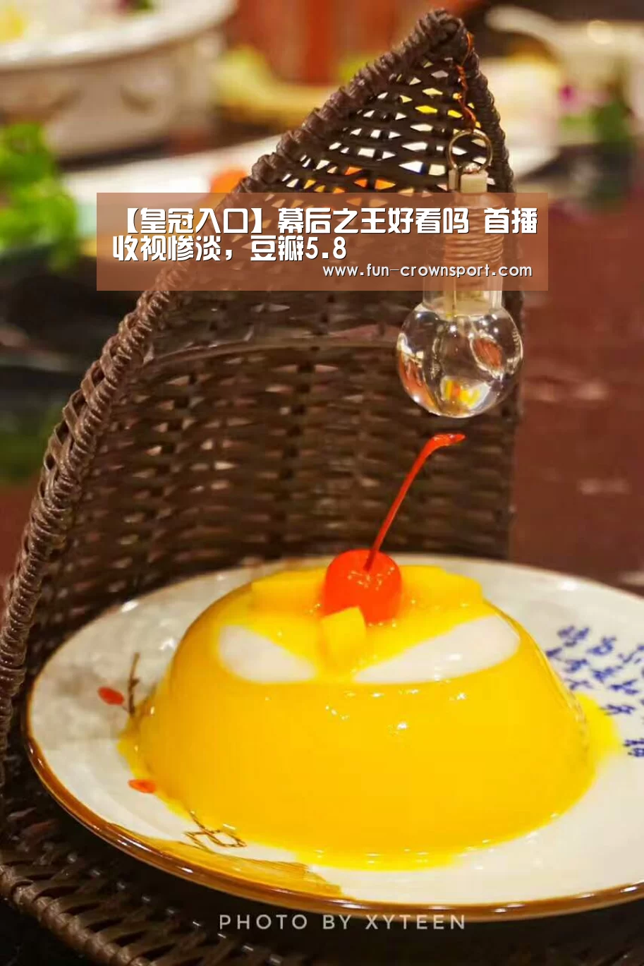 【皇冠入口】幕后之王好看吗 首播收视惨淡,豆瓣5.8(图2) 皇冠体育