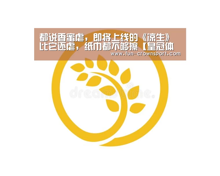 皇冠体育平台