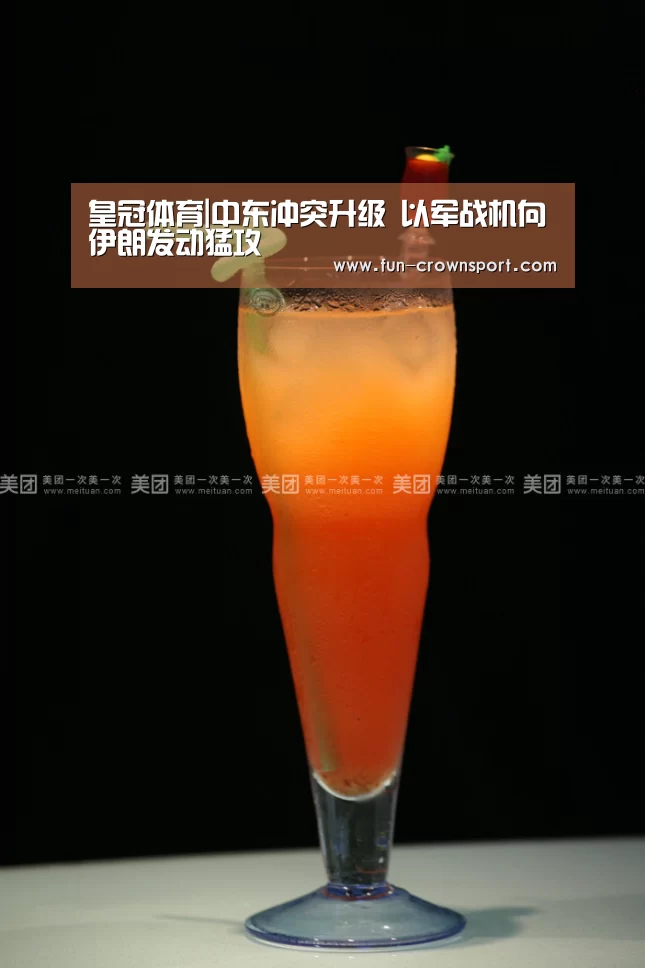 皇冠体育|中东冲突升级 以军战机向伊朗发动猛攻(图1) 皇冠体育官网