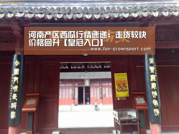 皇冠入口