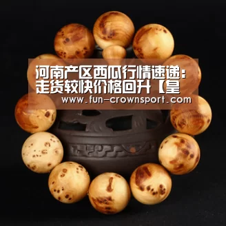 皇冠体育
