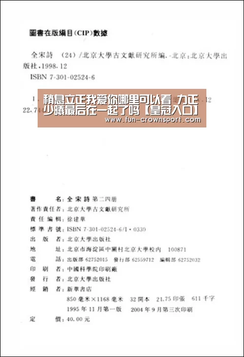 稍息立正我爱你哪里可以看 力正少曦最后在一起了吗【皇冠入口】(图2) 皇冠入口