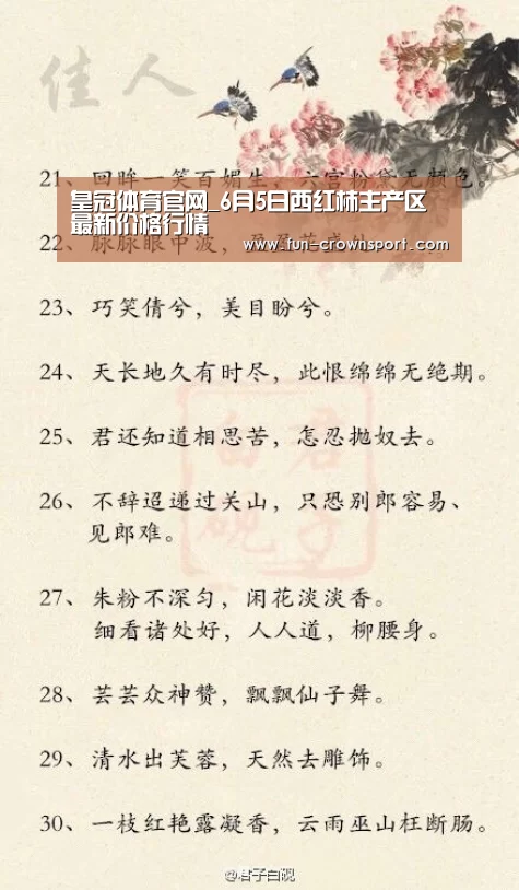 皇冠体育官网_6月5日西红柿主产区最新价格行情(图4) 皇冠入口