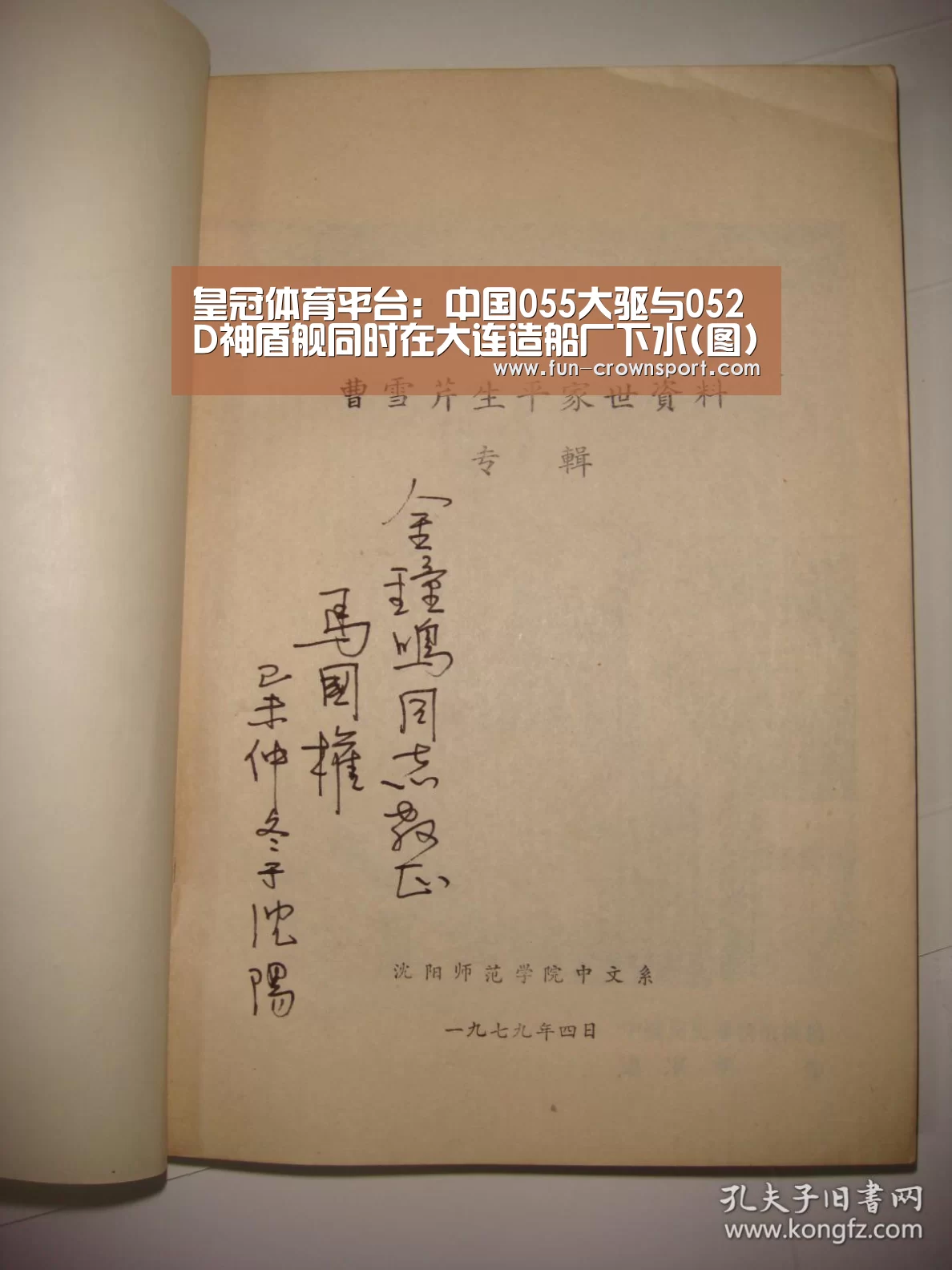 皇冠体育平台