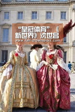 “皇冠体育”《新世界》沈世昌是谁?他的真实身份是什么?(图1) 皇冠体育平台