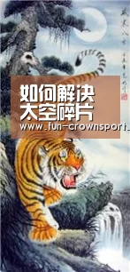 如何解决太空碎片问题欧美女友优排行探索秘蓝岛手上老年斑怎么去掉:皇冠体育官网(图2) 皇冠入口