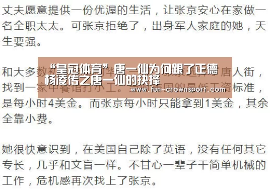 “皇冠体育”唐一仙为何跟了正德 杨凌传之唐一仙的抉择(图1) 皇冠入口