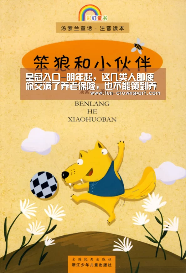 皇冠入口